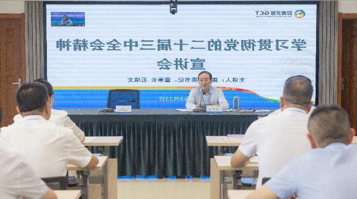 日前，<a href='http://1h29.cqkaisi.com'>正规电子游艺网址</a>召开学习贯彻党的二十届三中全会精神宣讲会。全国政协委员，<a href='http://1h29.cqkaisi.com'>正规电子游艺网址</a>党委书记、董事长石培文同志作宣讲报告。集团党委副书记、总经理马文玫主持会议。宣讲会上，石培文从深刻理解把握全会的重